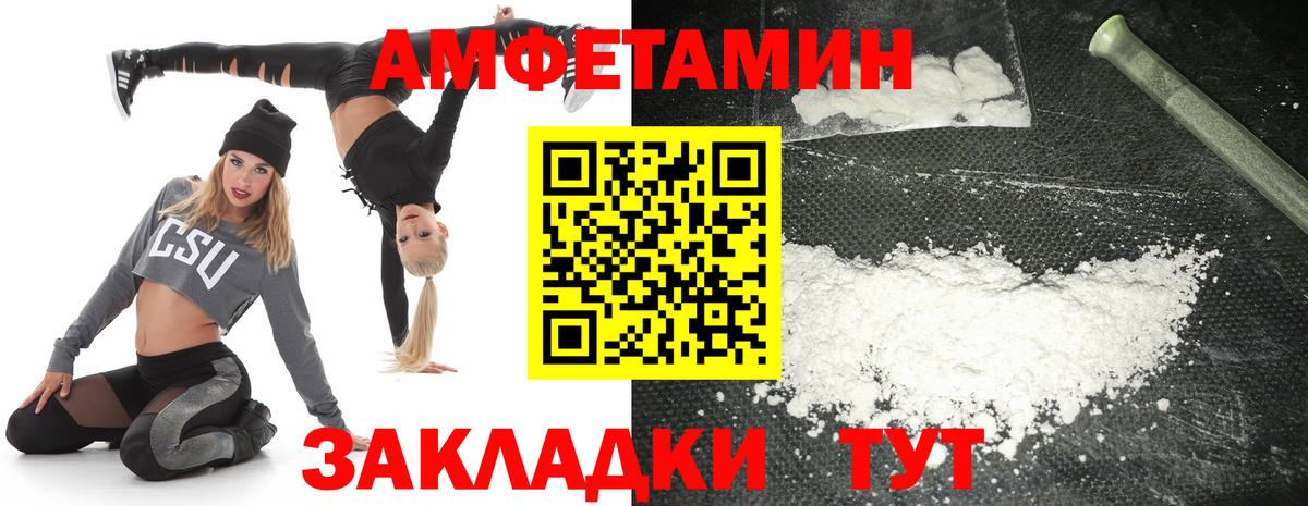 Amphetamine 97% Ярцево