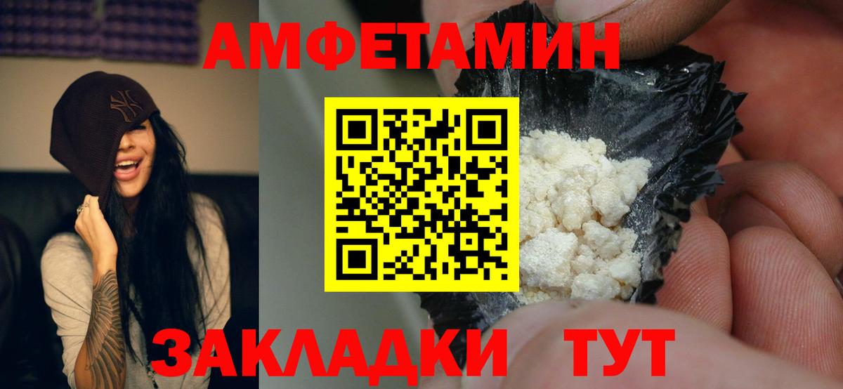 АМФ  Вход с VPN  Ярцево  АМФ Розовый  Amphetamine 
