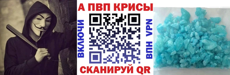 Alpha PVP кристаллы  Ярцево 