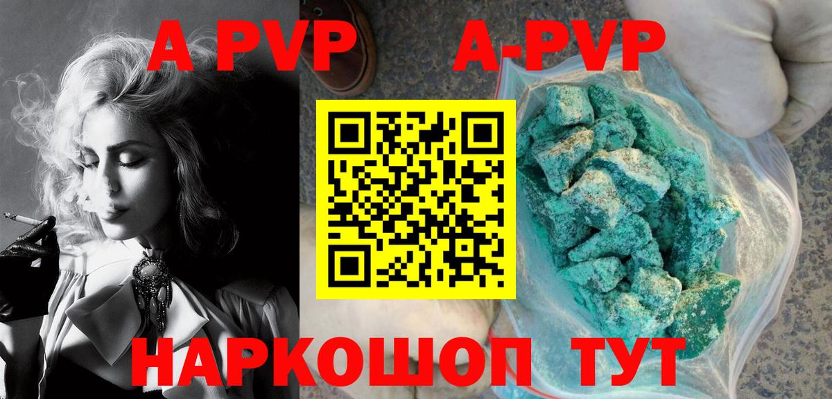 APVP кристаллы  Альфа ПВП VHQ  Ярцево  Вход с VPN  А ПВП крисы CK 