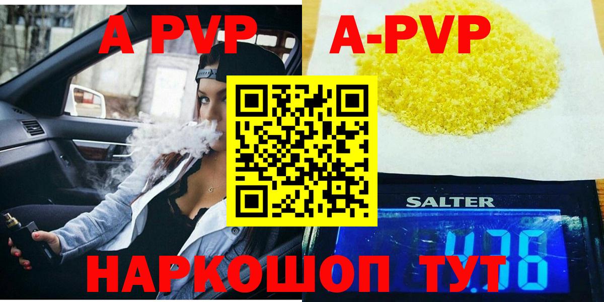 Alpha-PVP VHQ Ярцево