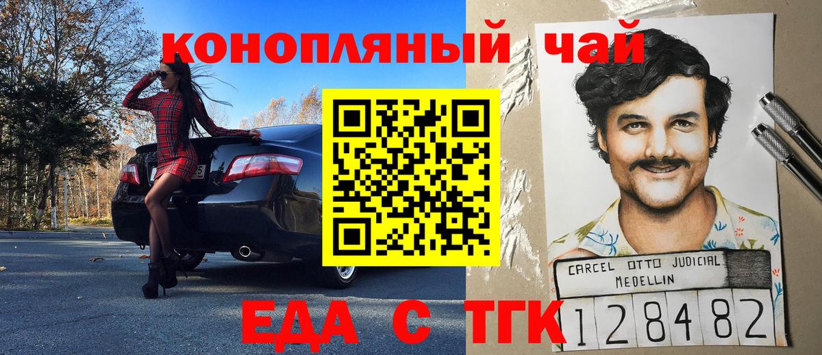 Cannafood марихуана  Вход с VPN  Ярцево 