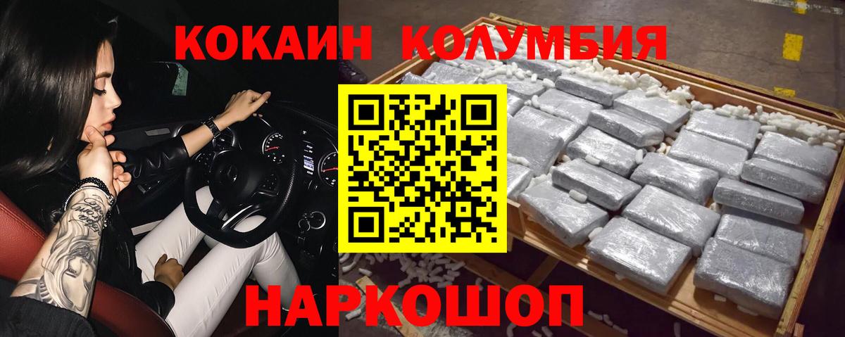 Cocaine Боливия Ярцево