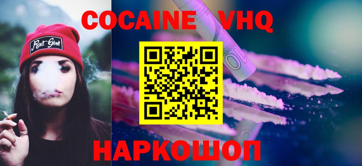 Ярцево  КОКАИН  Вход с VPN  Кокаин Эквадор 