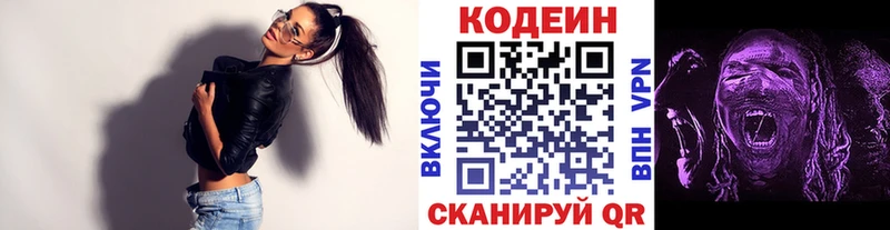 Codein напиток Lean (лин) купить наркотик Ярцево