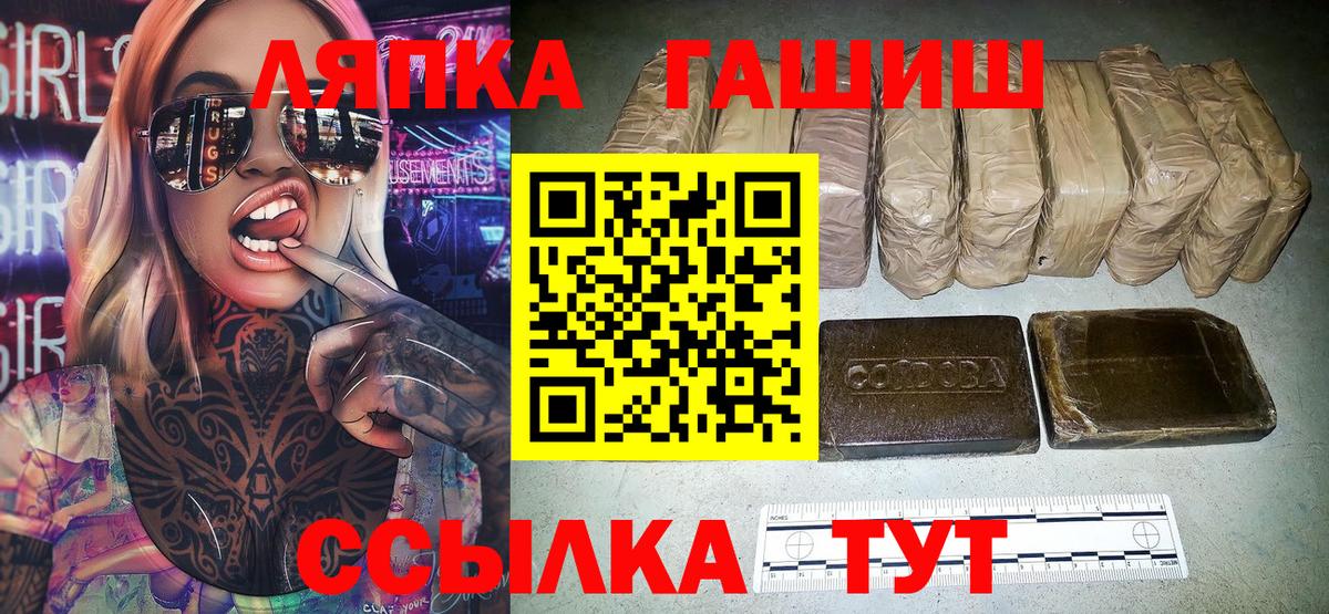 ГАШИШ  наркота  Ярцево  ГАШ гарик  ГАШ убойный  Вход с VPN 