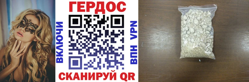 ГЕРОИН герыч  Ярцево 