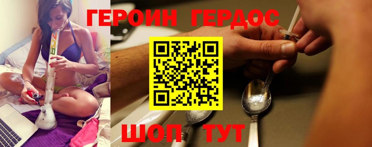 ГЕРОИН  Вход с VPN  Ярцево  ГЕРОИН Афган 