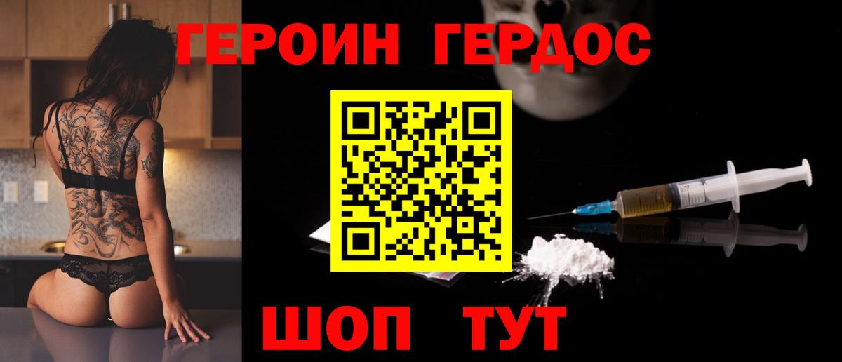 Героин афганец Ярцево