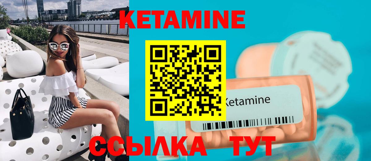 КЕТАМИН VHQ  КЕТАМИН ketamine  Вход с VPN  Ярцево 