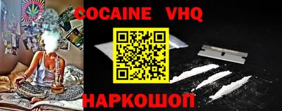 кокс Нальчик
