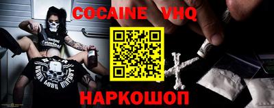 кокс Нальчик