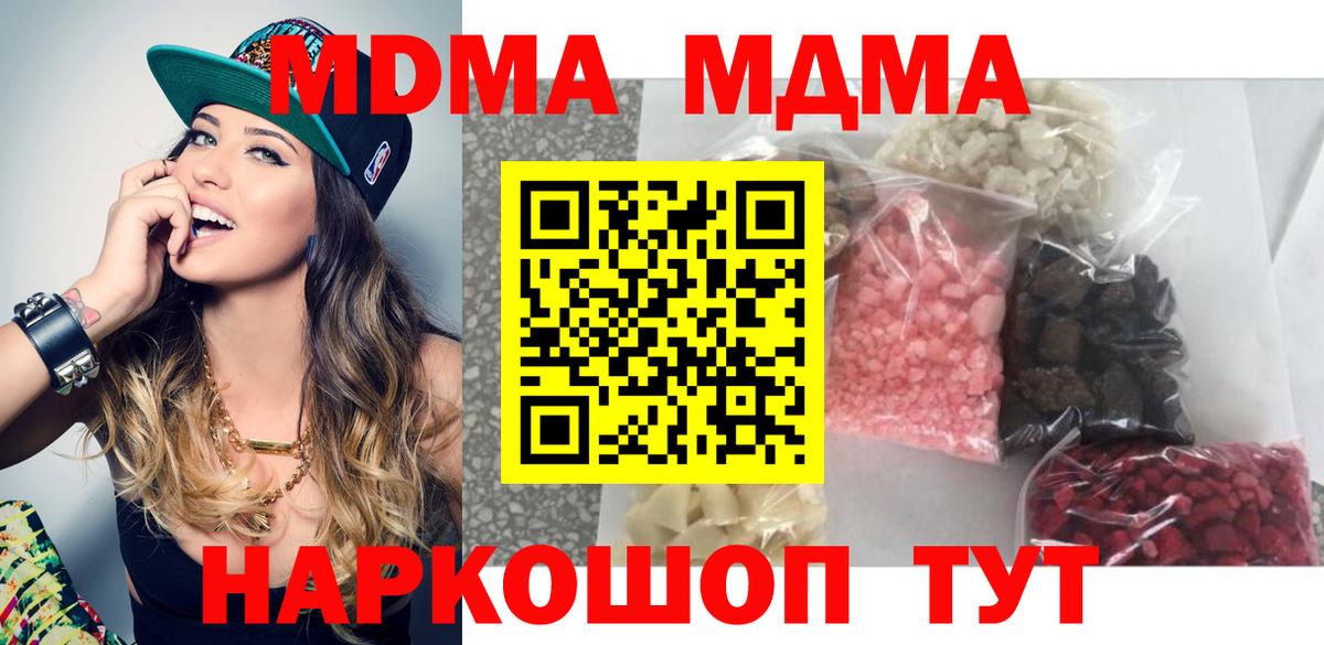 MDMA молли Ярцево