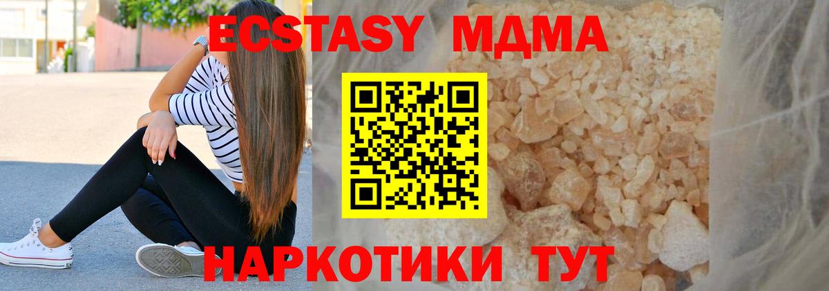 MDMA VHQ  Вход с VPN  МДМА кристаллы  Ярцево 