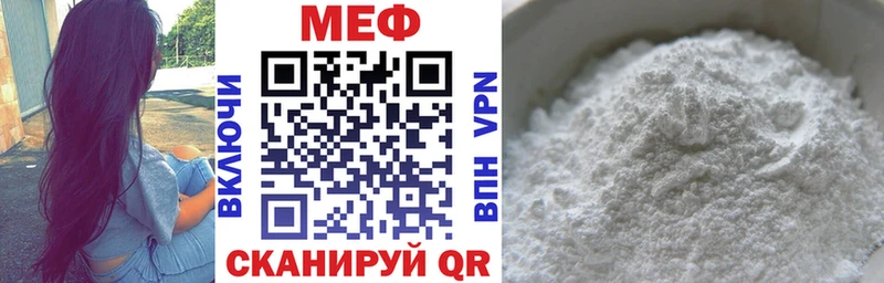 МЕФ mephedrone закладки Ярцево