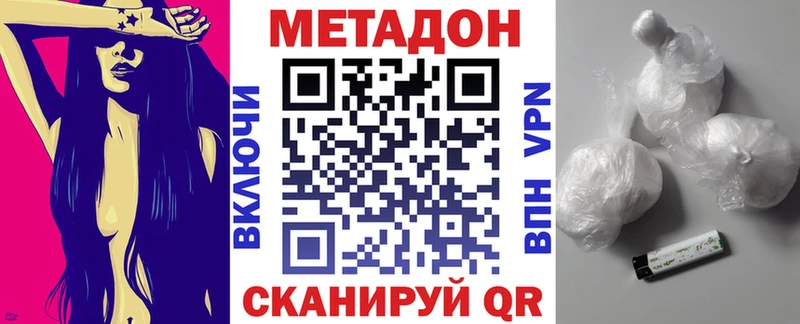купить наркотики сайты  Ярцево  МЕГА рабочий сайт  Метадон VHQ 