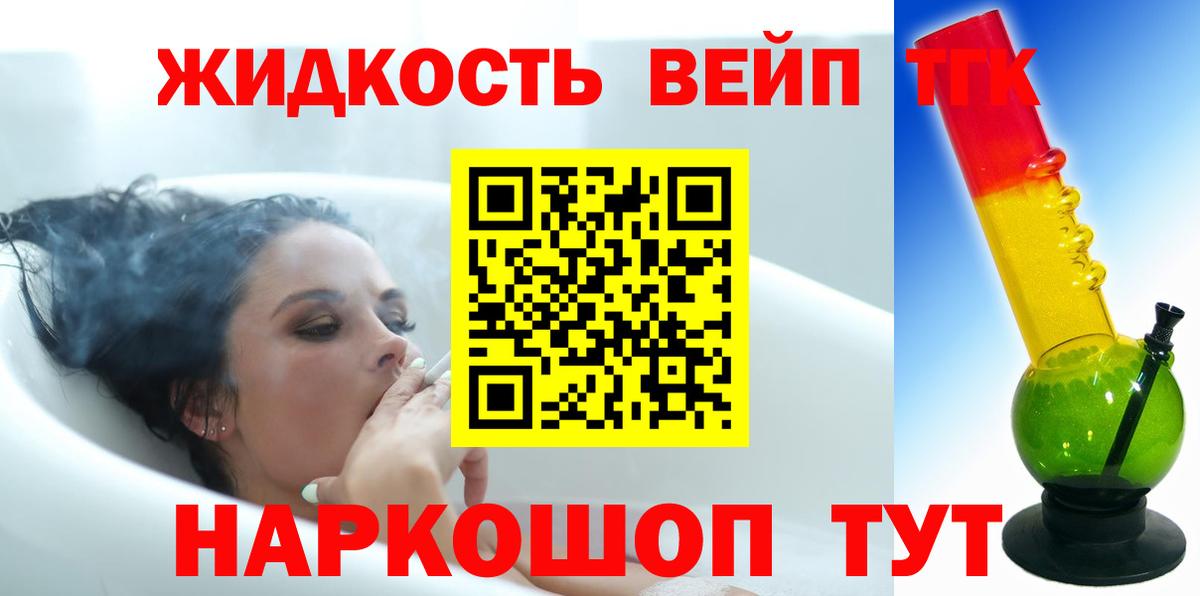 ТГК Wax Ярцево