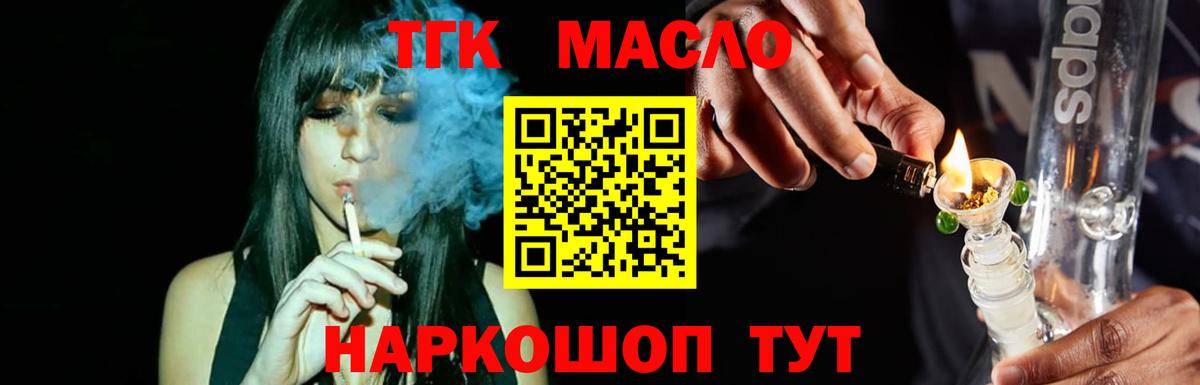 Ярцево  ТГК THC oil  ТГК THC oil  Вход с VPN 