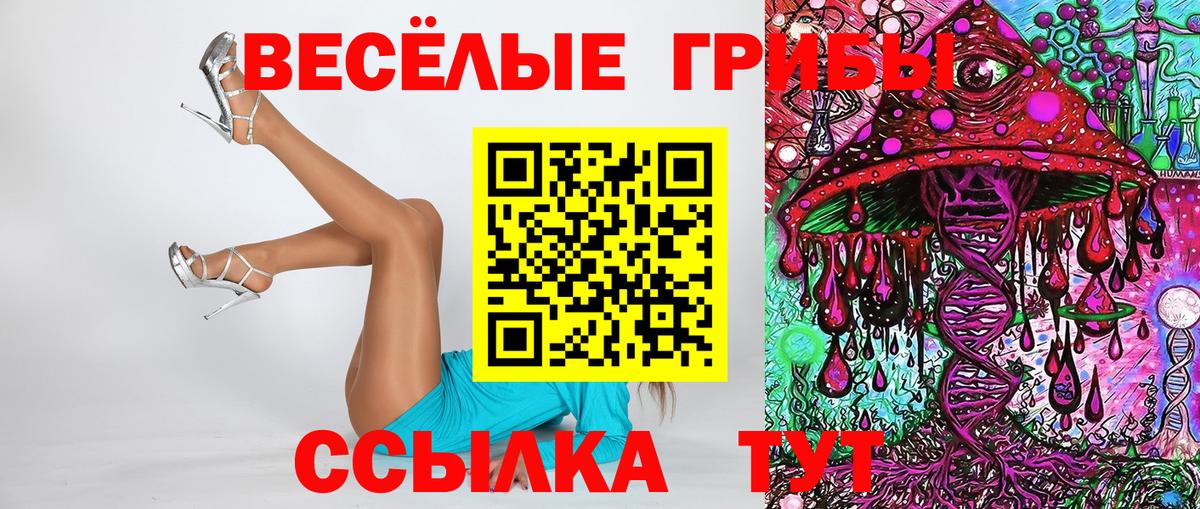 Ярцево  Галлюциногенные грибы мицелий  Вход с VPN 