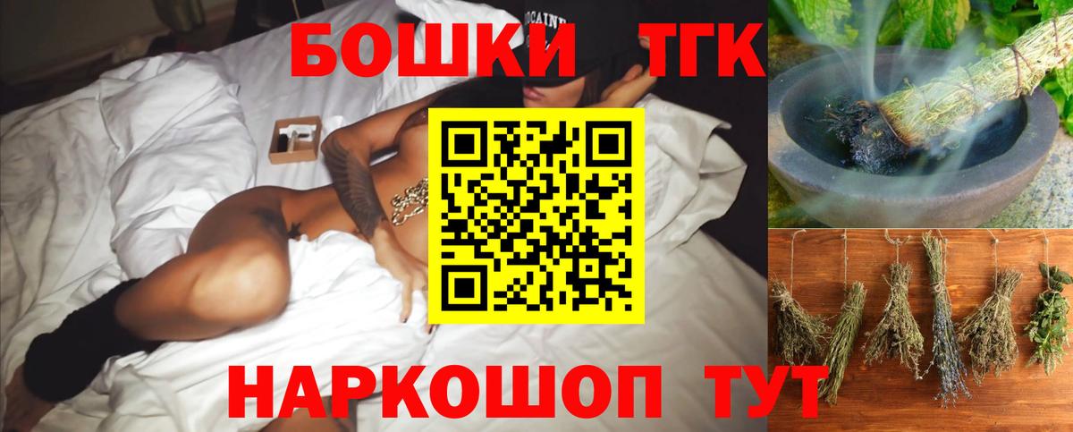 Бошки Шишки сатива Ярцево